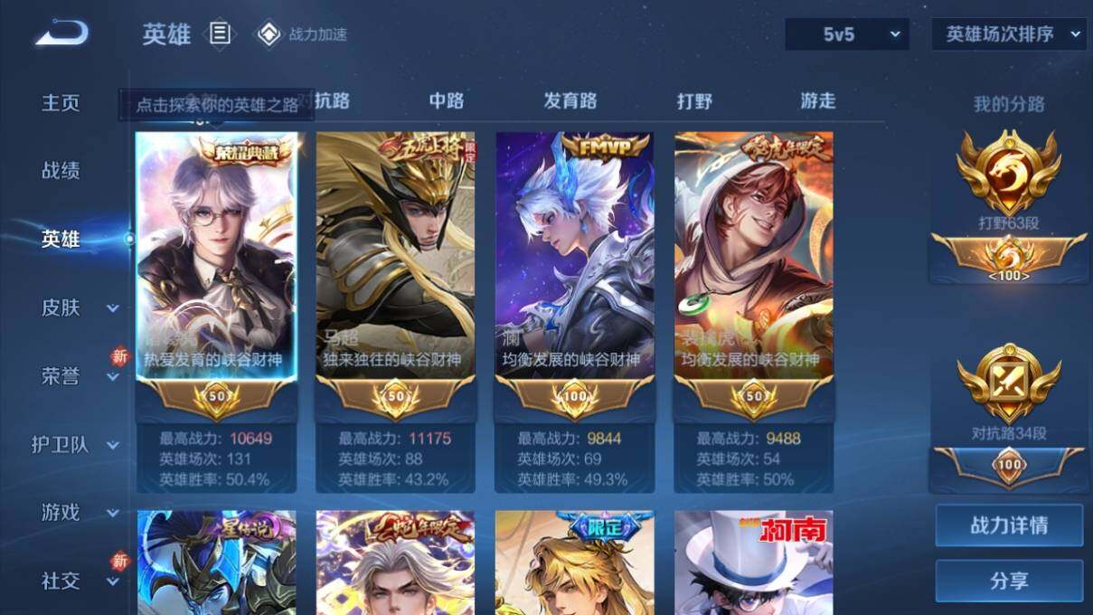 WZ033169304王者荣耀账号详情图6 WZ033169304王者荣耀账号详情图6