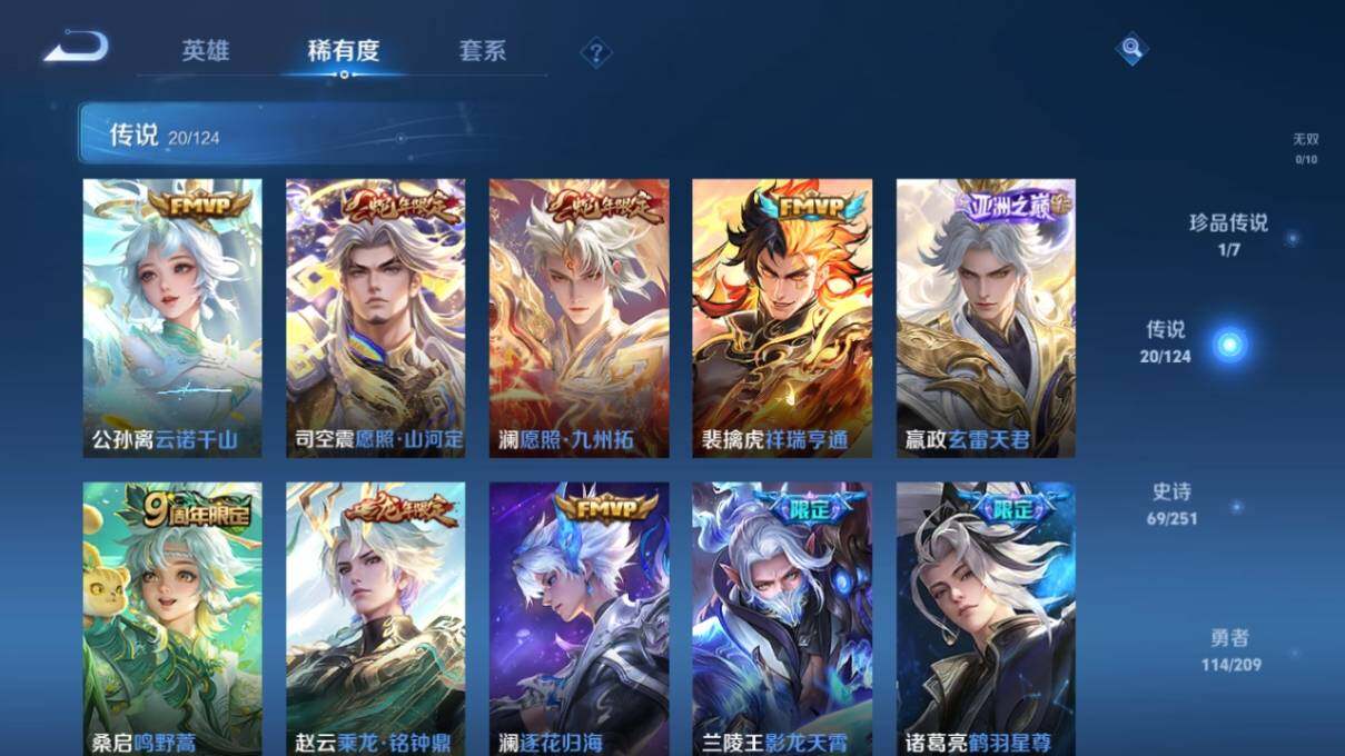 WZ033169304王者荣耀账号详情图10 WZ033169304王者荣耀账号详情图10