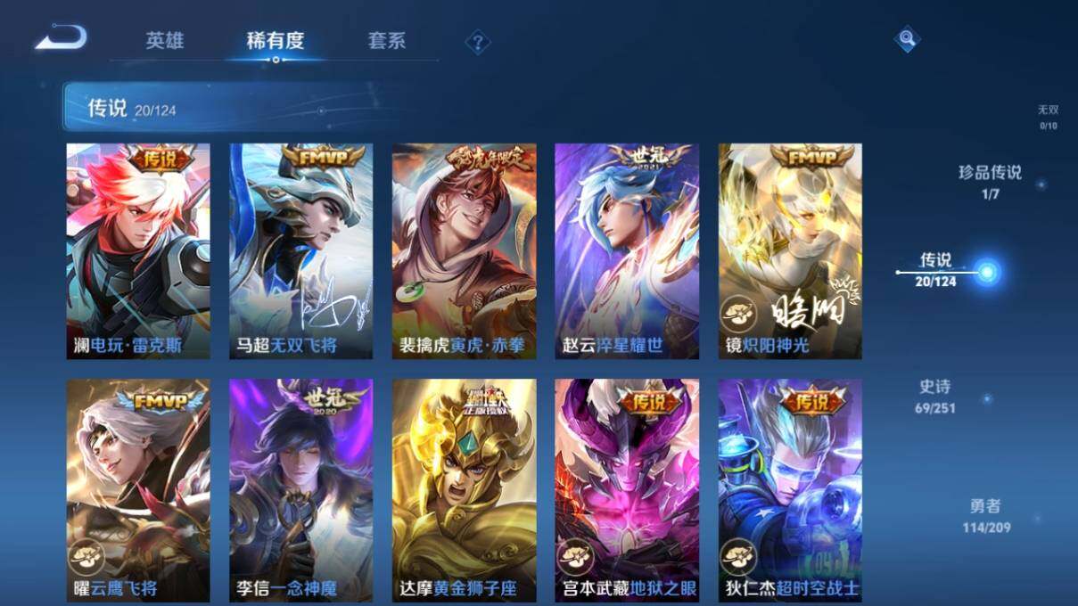 WZ033169304王者荣耀账号详情图11 WZ033169304王者荣耀账号详情图11