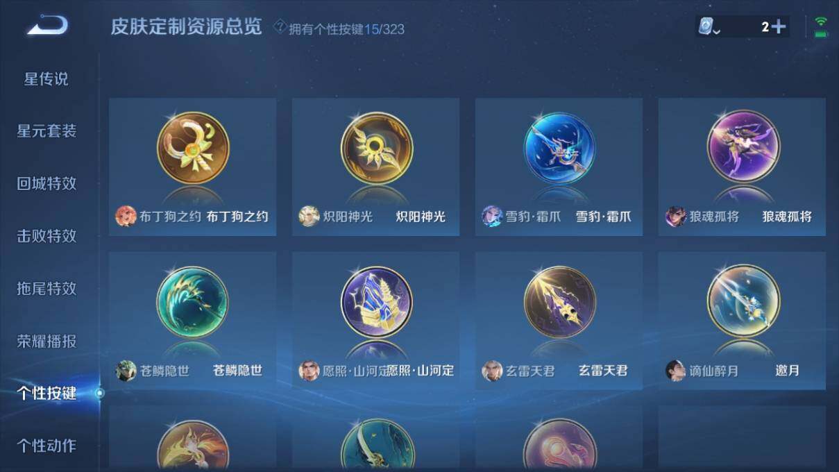WZ033169304王者荣耀账号详情图15 WZ033169304王者荣耀账号详情图15