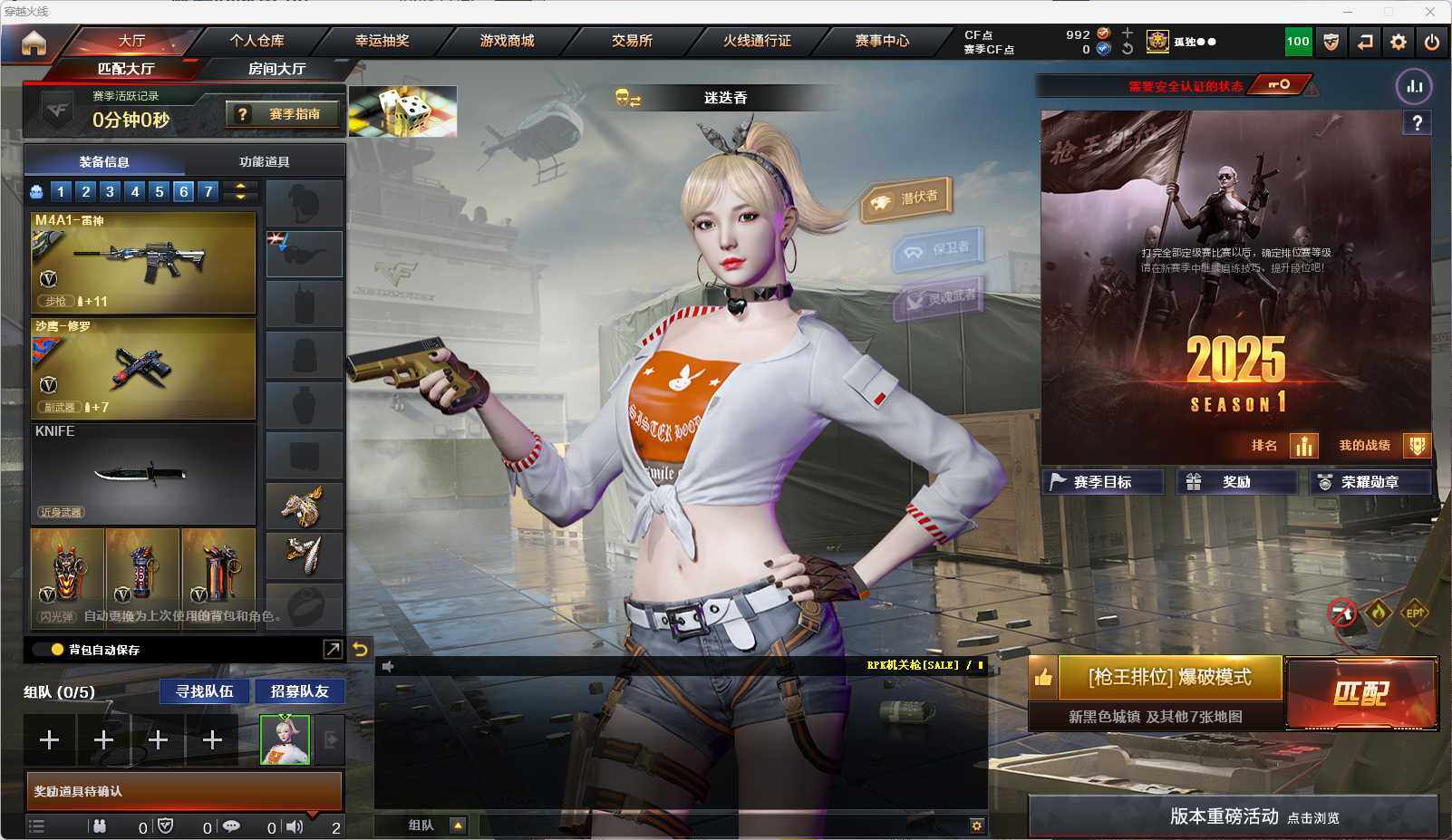 CFEY315145穿越火线账号详情图3