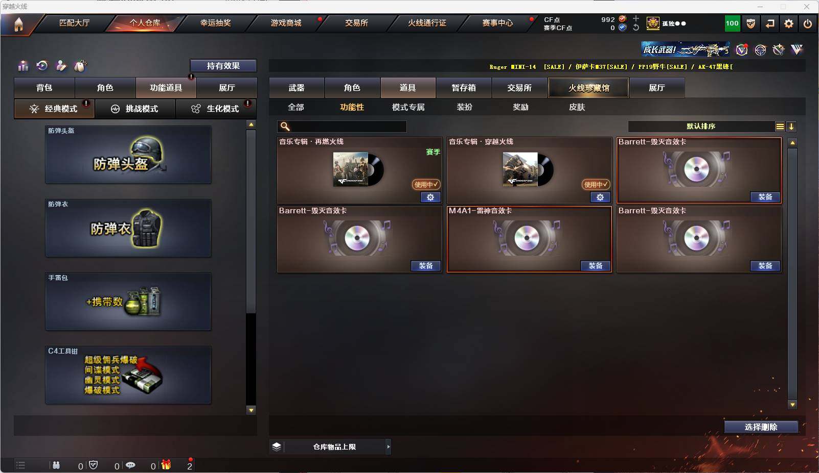CFEY315145穿越火线账号详情图11
