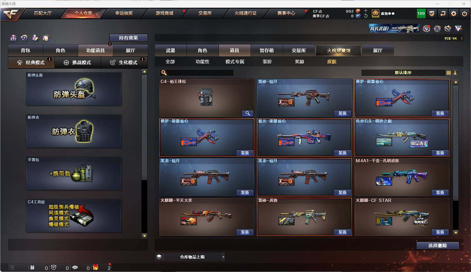 CFEY315145穿越火线账号详情图12