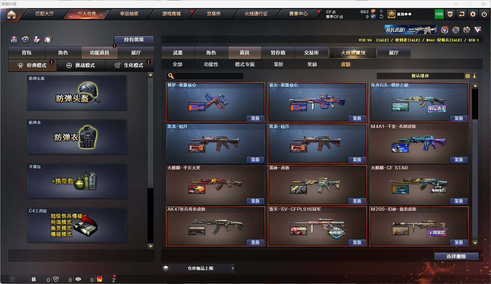 CFEY315145穿越火线账号详情图13