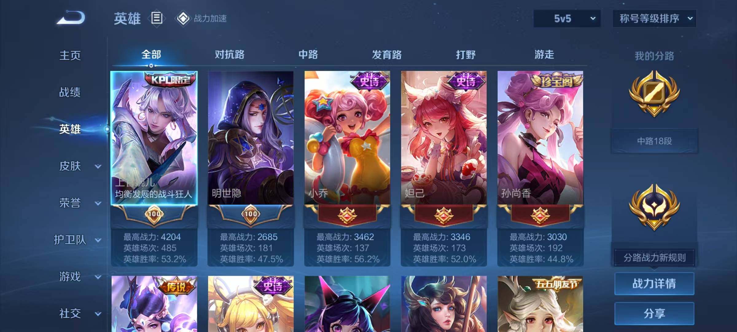 WZJZ3172324王者荣耀账号详情图5 WZJZ3172324王者荣耀账号详情图5
