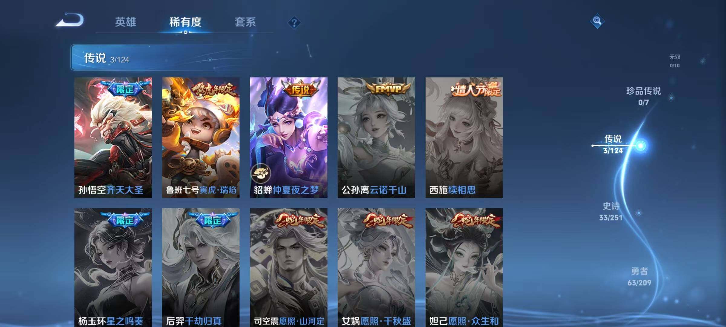 WZJZ3172324王者荣耀账号详情图7 WZJZ3172324王者荣耀账号详情图7