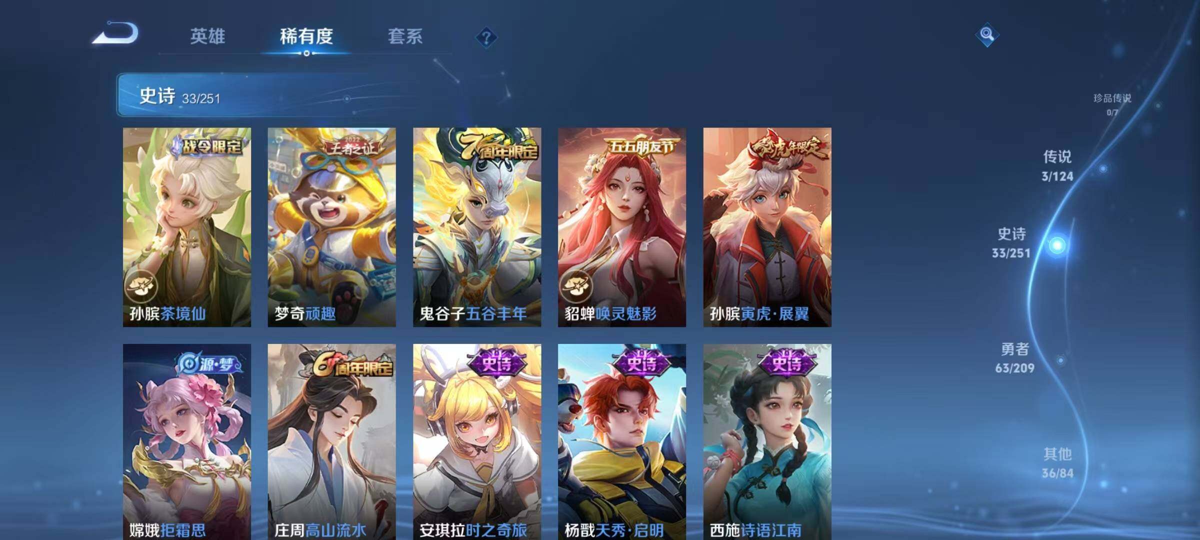WZJZ3172324王者荣耀账号详情图9 WZJZ3172324王者荣耀账号详情图9