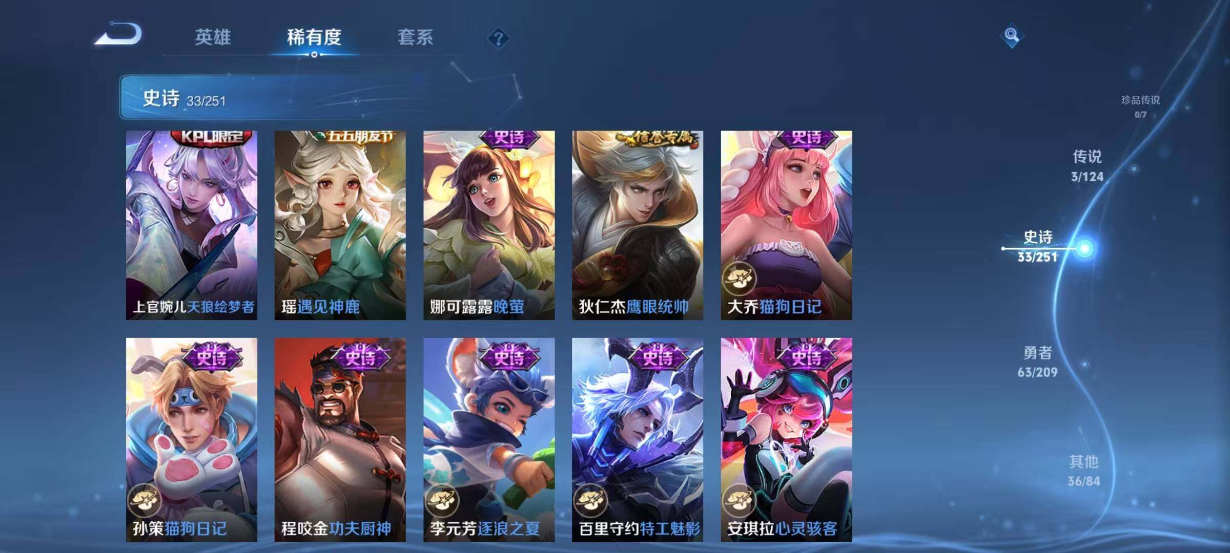 WZJZ3172324王者荣耀账号详情图10 WZJZ3172324王者荣耀账号详情图10