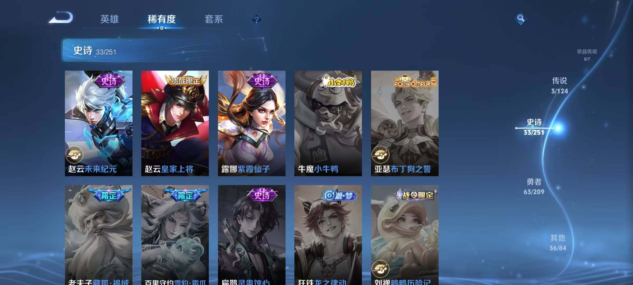WZJZ3172324王者荣耀账号详情图12 WZJZ3172324王者荣耀账号详情图12