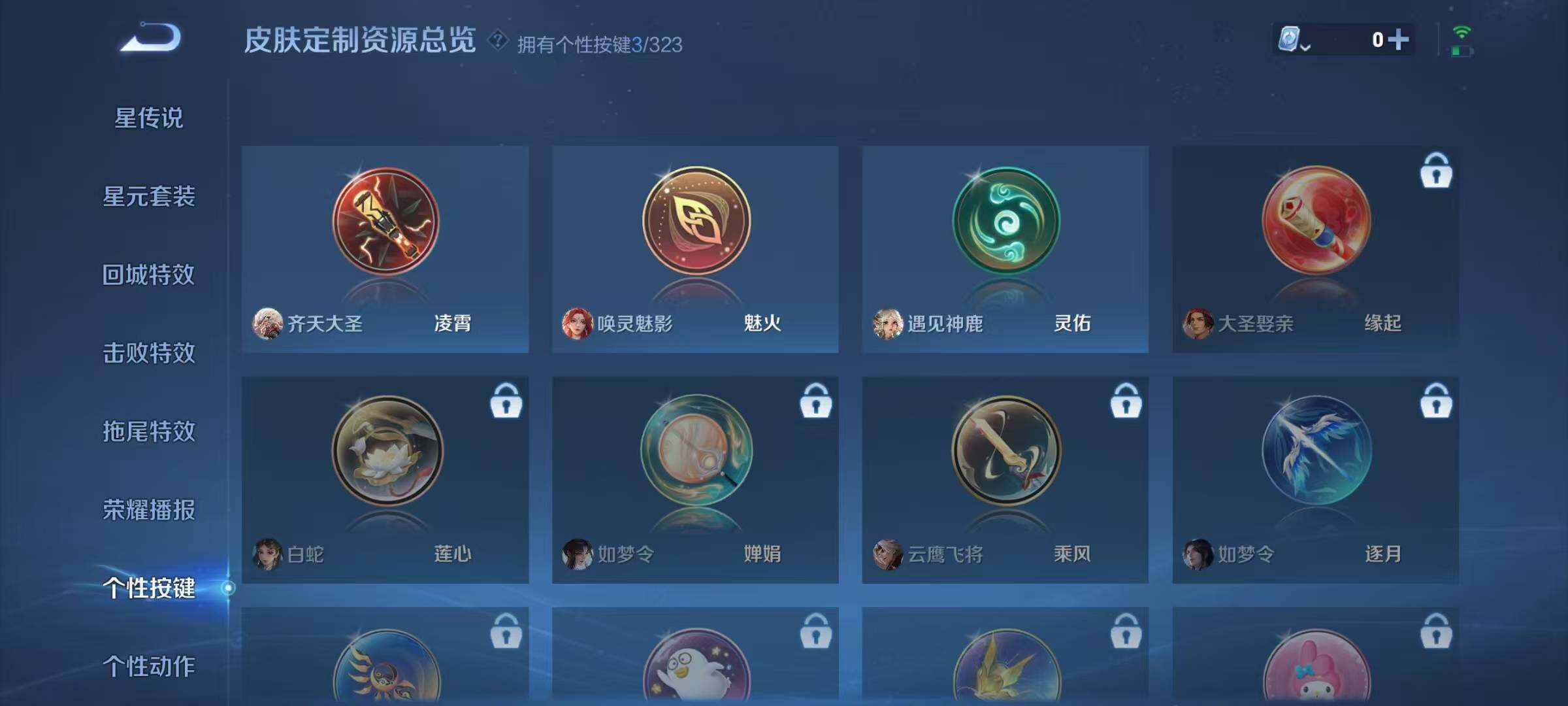 WZJZ3172324王者荣耀账号详情图13 WZJZ3172324王者荣耀账号详情图13