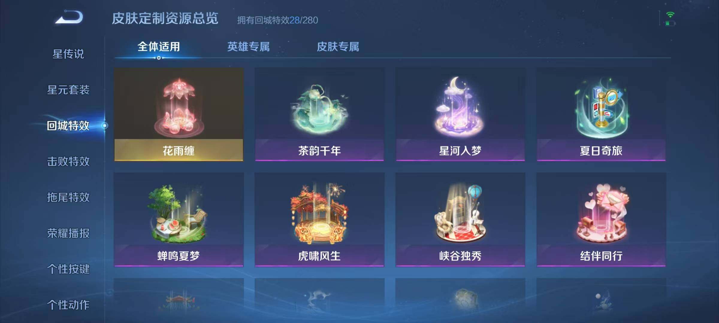 WZJZ3172324王者荣耀账号详情图14 WZJZ3172324王者荣耀账号详情图14