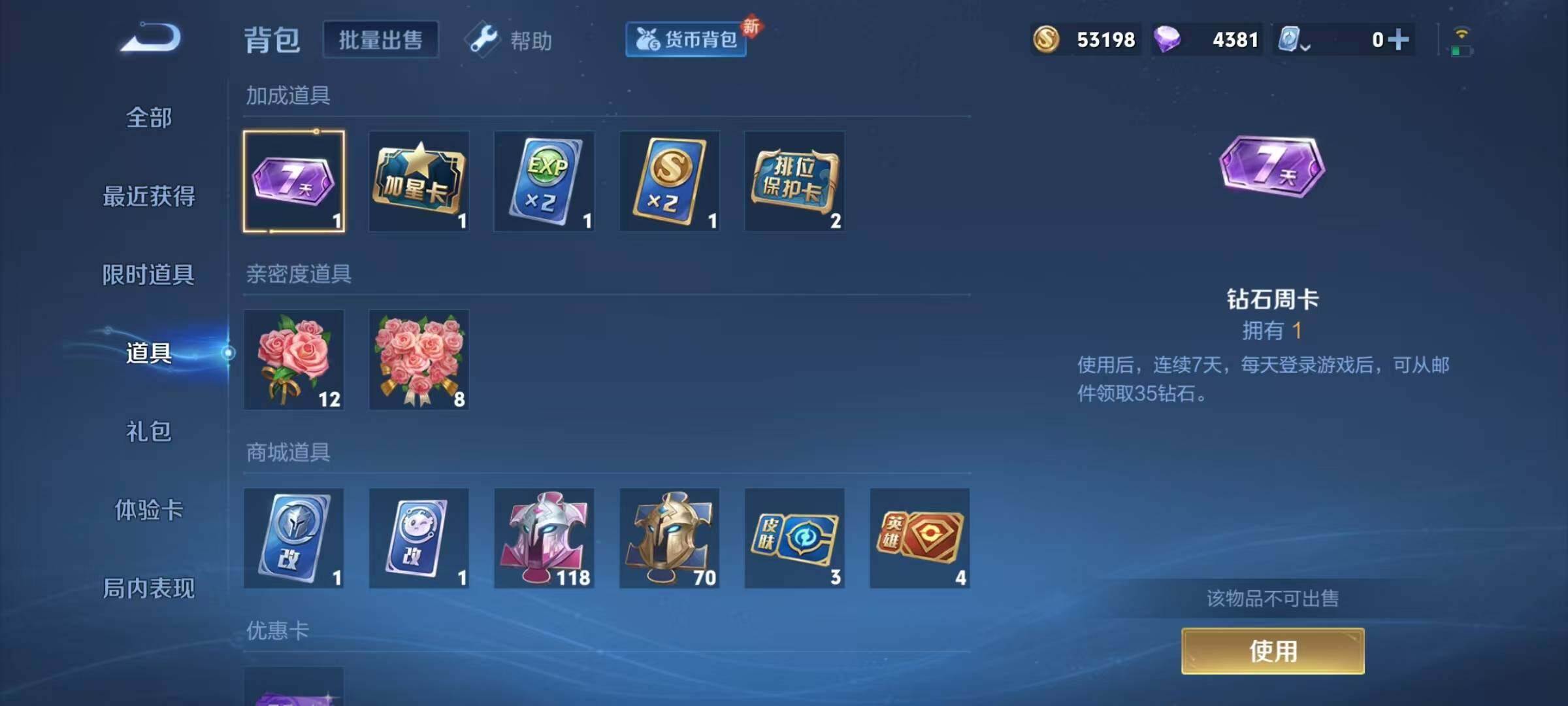 WZJZ3172324王者荣耀账号详情图15 WZJZ3172324王者荣耀账号详情图15