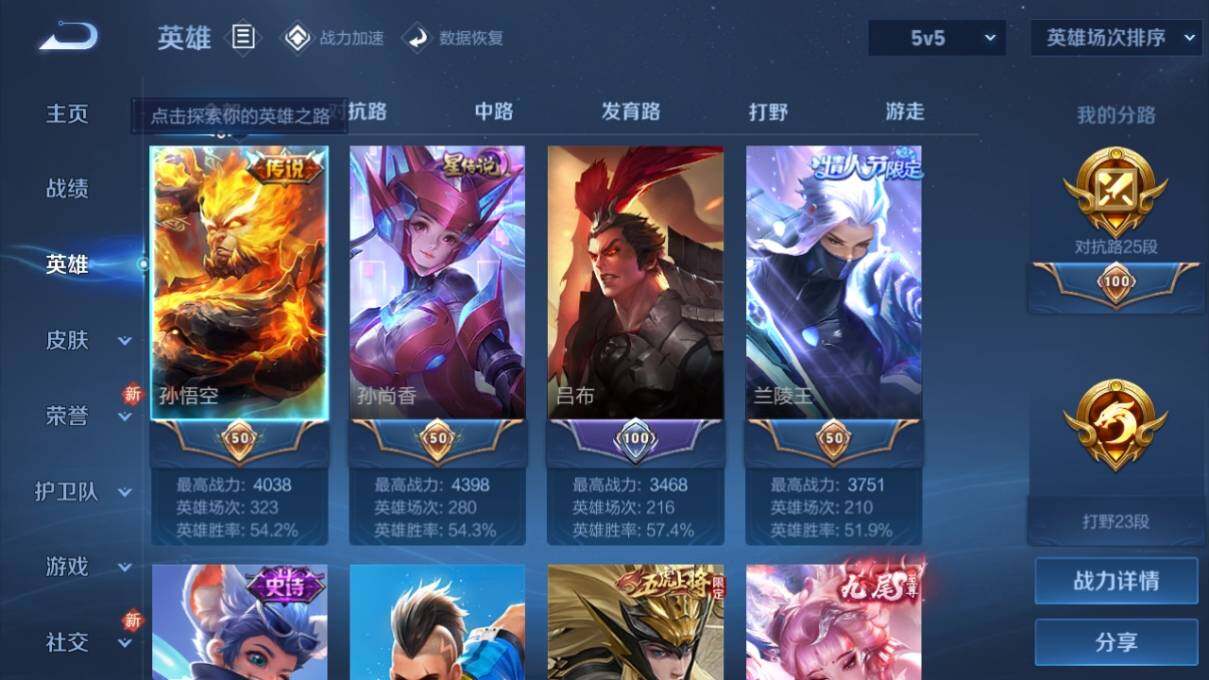 WZ033169335王者荣耀账号详情图7 WZ033169335王者荣耀账号详情图7