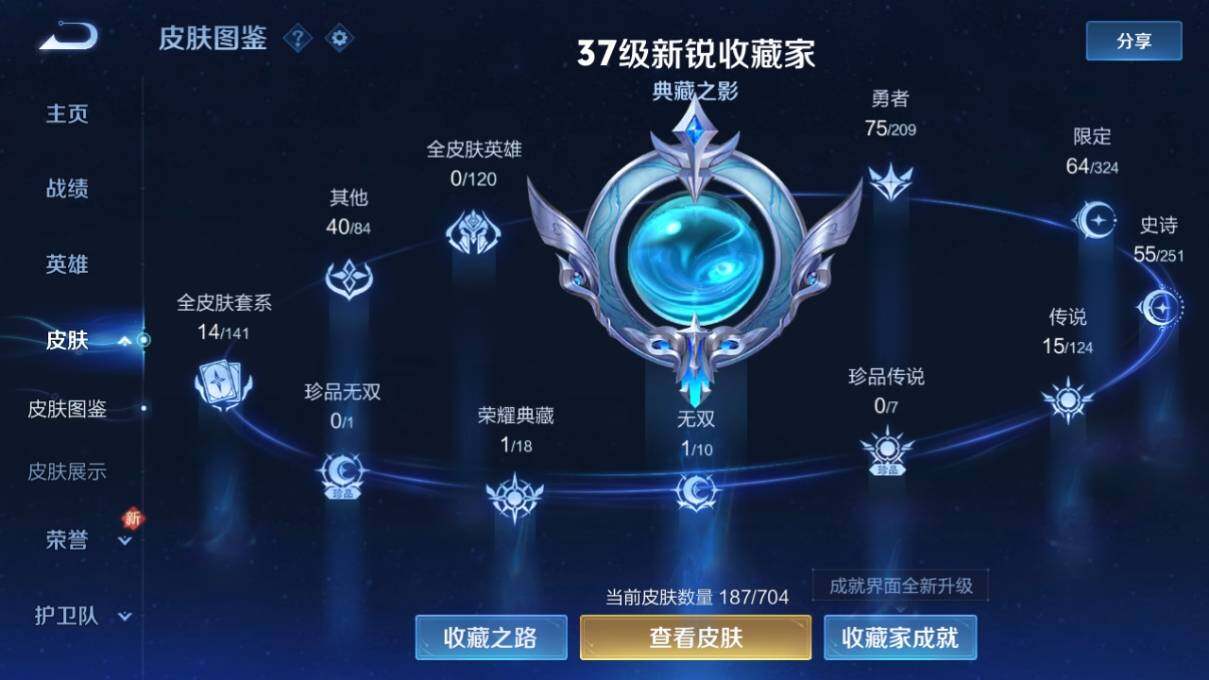 WZ033169335王者荣耀账号详情图8 WZ033169335王者荣耀账号详情图8