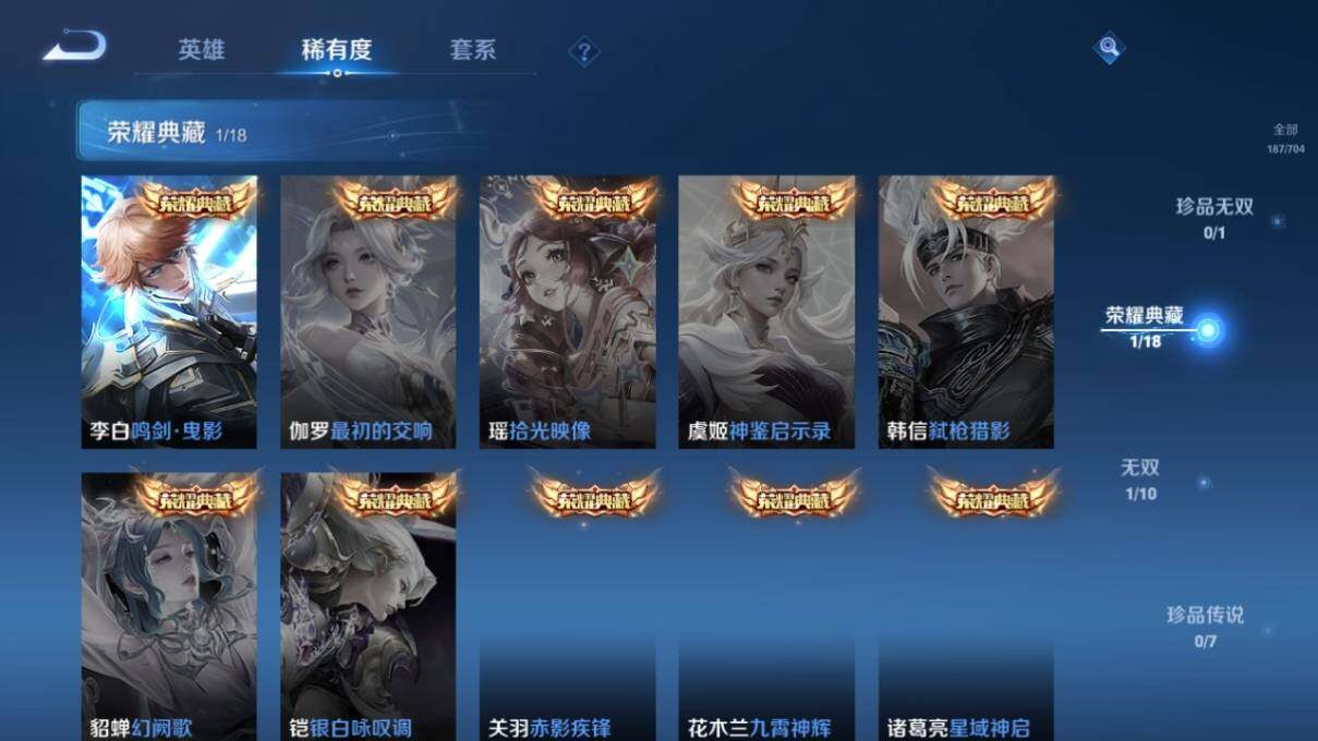 WZ033169335王者荣耀账号详情图9 WZ033169335王者荣耀账号详情图9