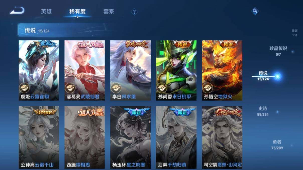 WZ033169335王者荣耀账号详情图12 WZ033169335王者荣耀账号详情图12