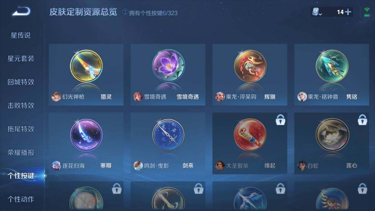 WZ033169335王者荣耀账号详情图16 WZ033169335王者荣耀账号详情图16