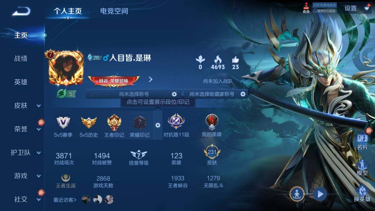 WZ033169330王者荣耀账号详情图6 WZ033169330王者荣耀账号详情图6