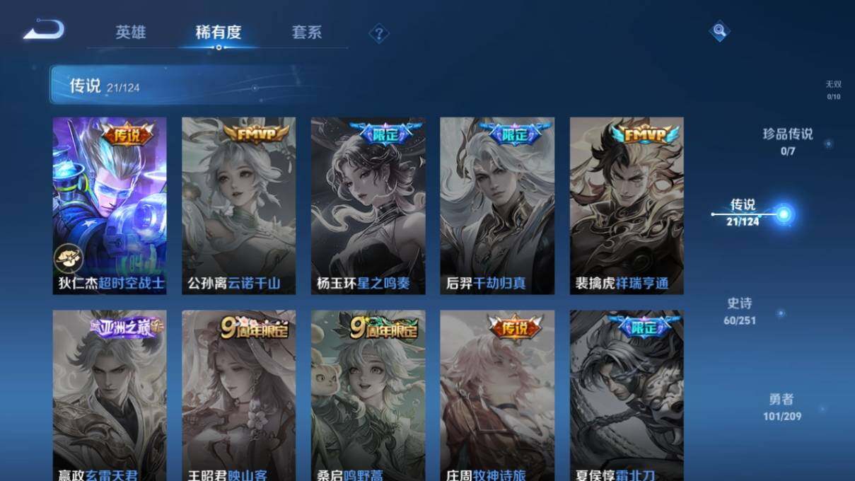 WZ033169330王者荣耀账号详情图10 WZ033169330王者荣耀账号详情图10