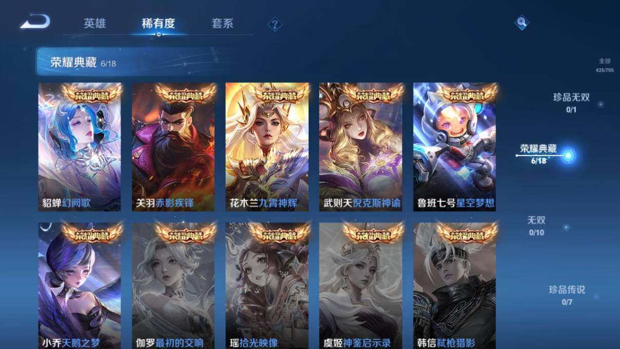 WZ033169278王者荣耀账号详情图11 WZ033169278王者荣耀账号详情图11