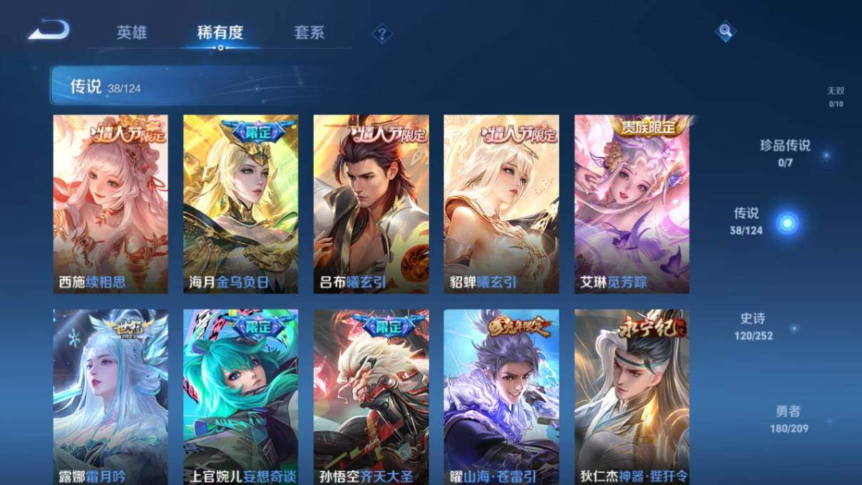 WZ033169278王者荣耀账号详情图12 WZ033169278王者荣耀账号详情图12