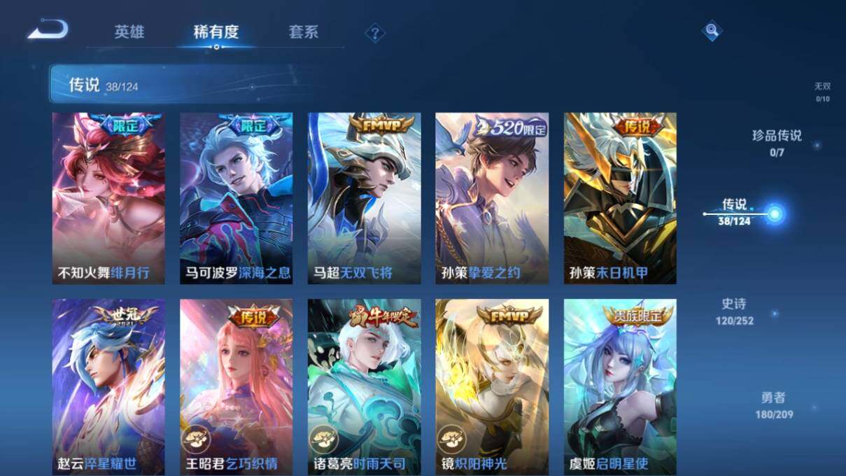 WZ033169278王者荣耀账号详情图13 WZ033169278王者荣耀账号详情图13
