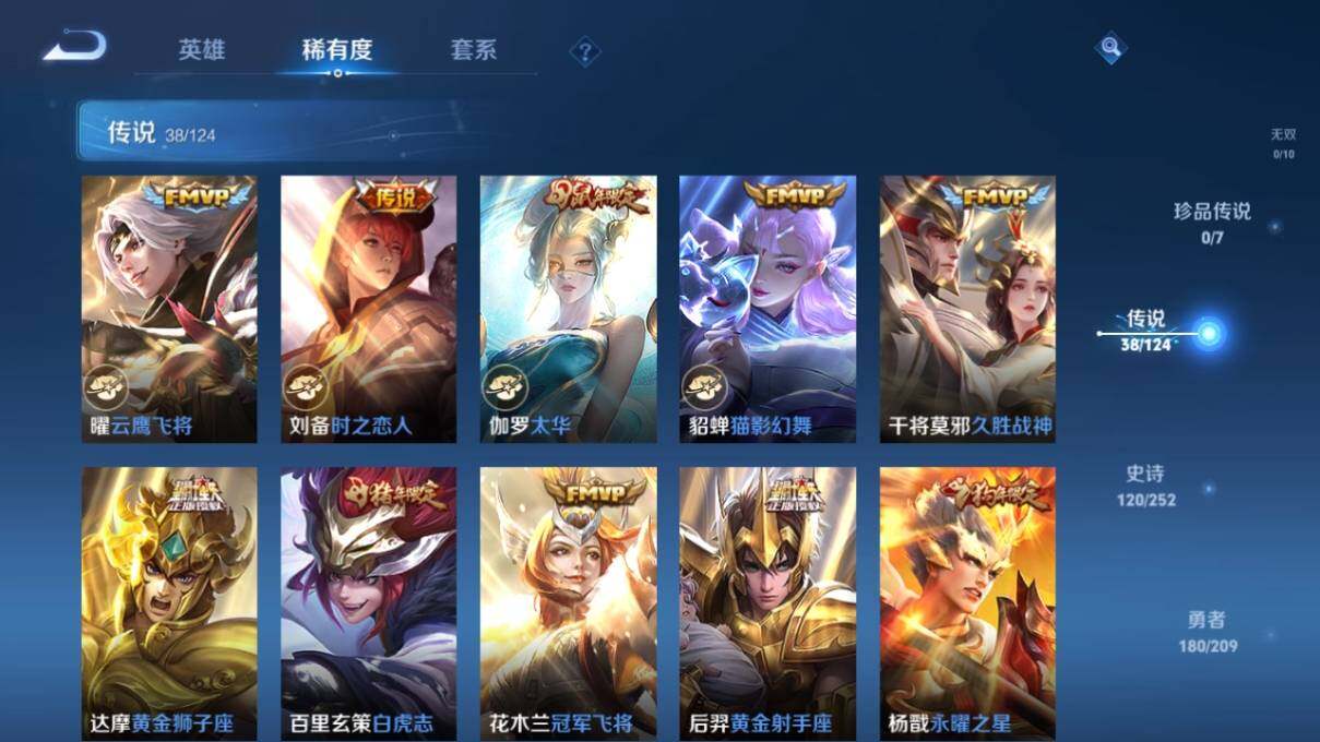 WZ033169278王者荣耀账号详情图14 WZ033169278王者荣耀账号详情图14