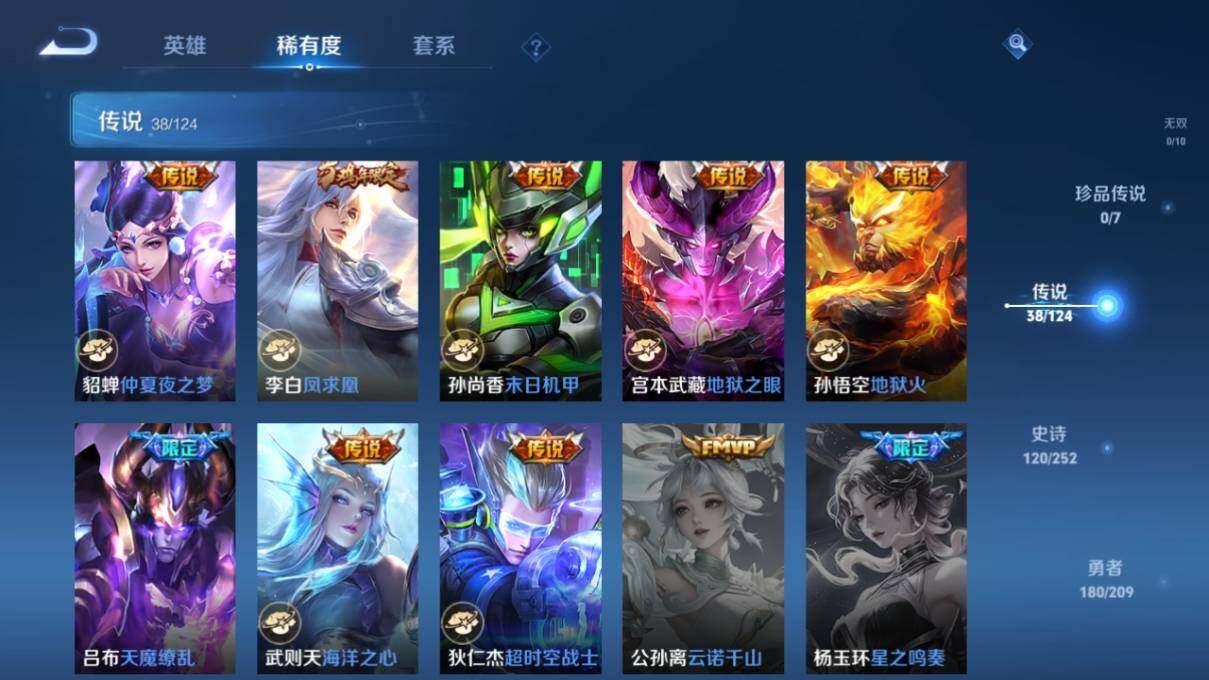 WZ033169278王者荣耀账号详情图15 WZ033169278王者荣耀账号详情图15