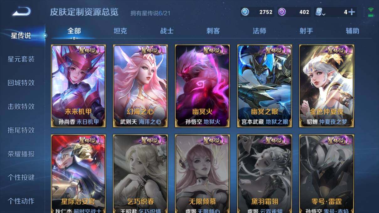 WZ033169278王者荣耀账号详情图18 WZ033169278王者荣耀账号详情图18