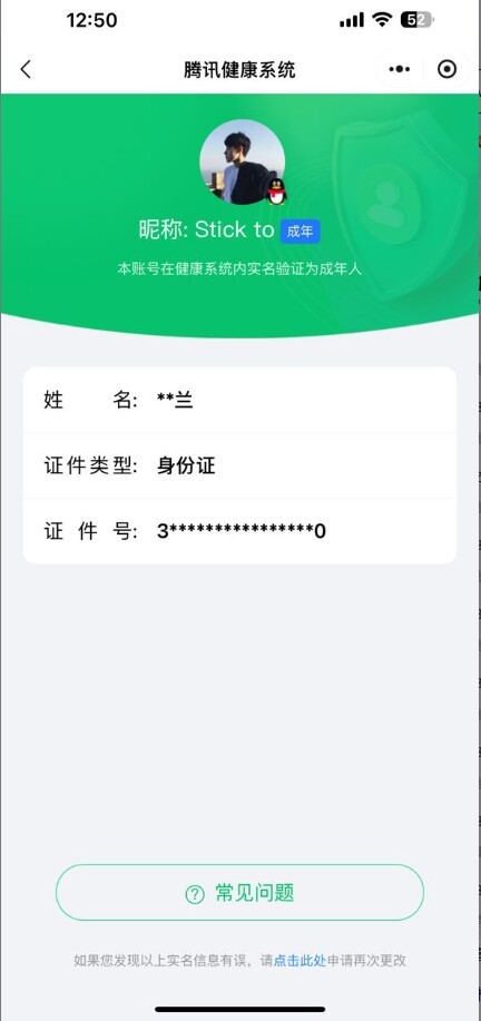 WZ033169278王者荣耀账号详情图21 WZ033169278王者荣耀账号详情图21
