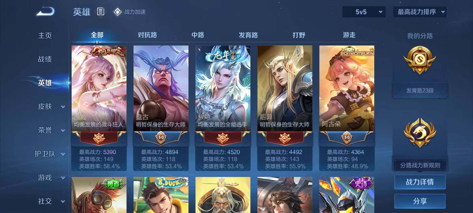 WZEY3169369王者荣耀账号详情图4 WZEY3169369王者荣耀账号详情图4