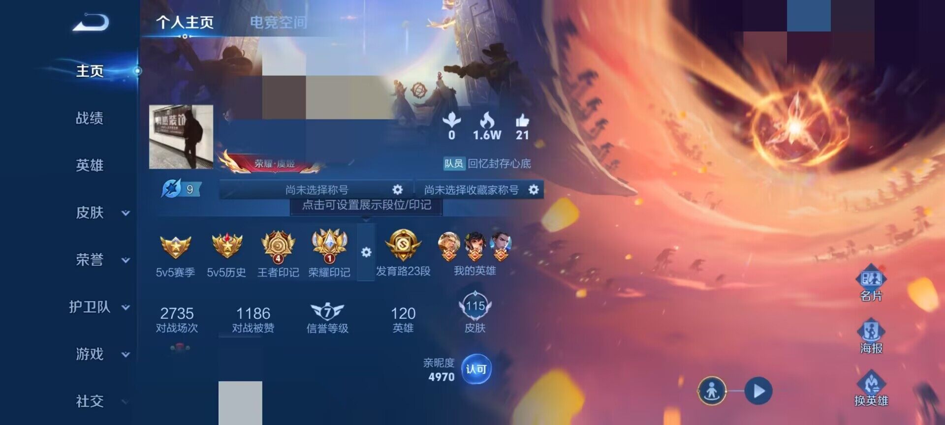 WZEY3169369王者荣耀账号详情图6 WZEY3169369王者荣耀账号详情图6