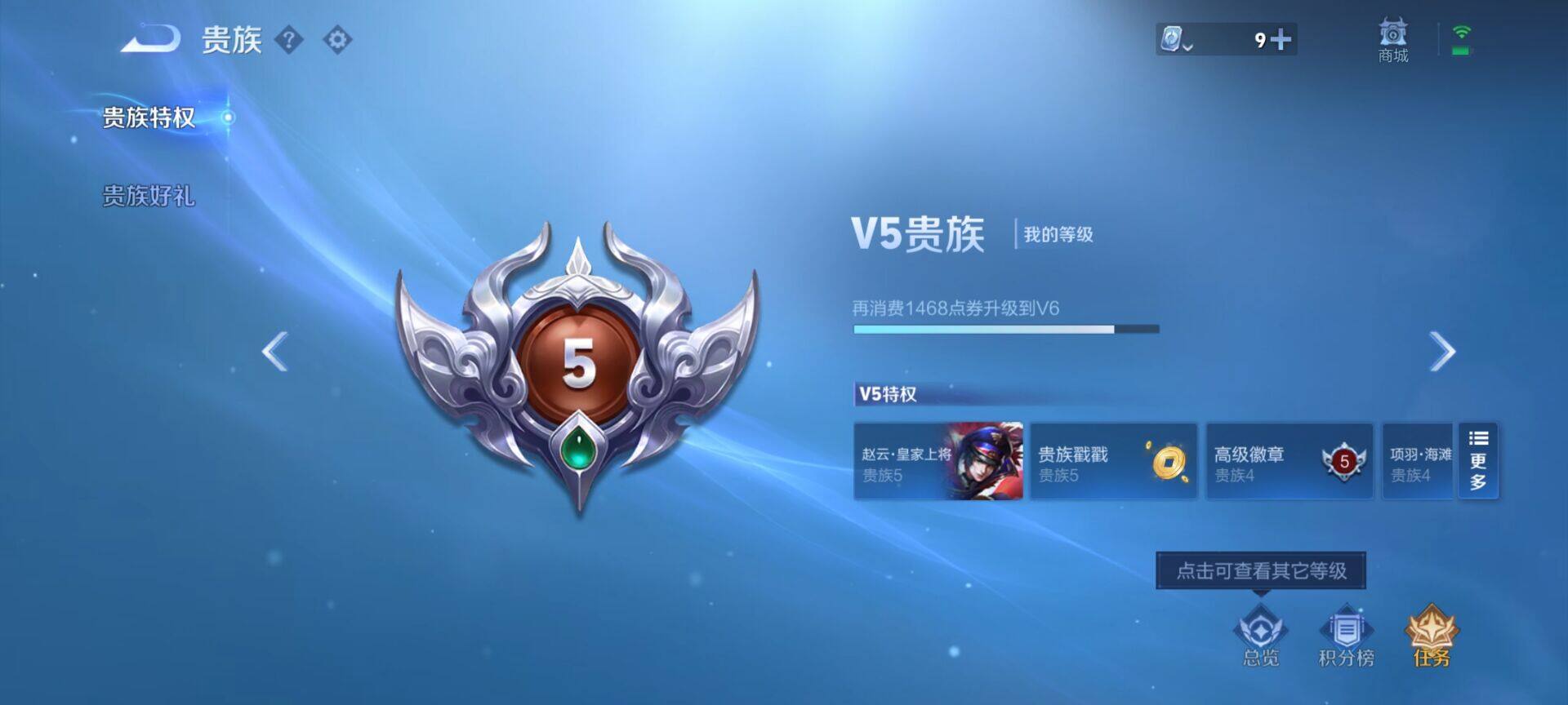 WZEY3169369王者荣耀账号详情图7 WZEY3169369王者荣耀账号详情图7