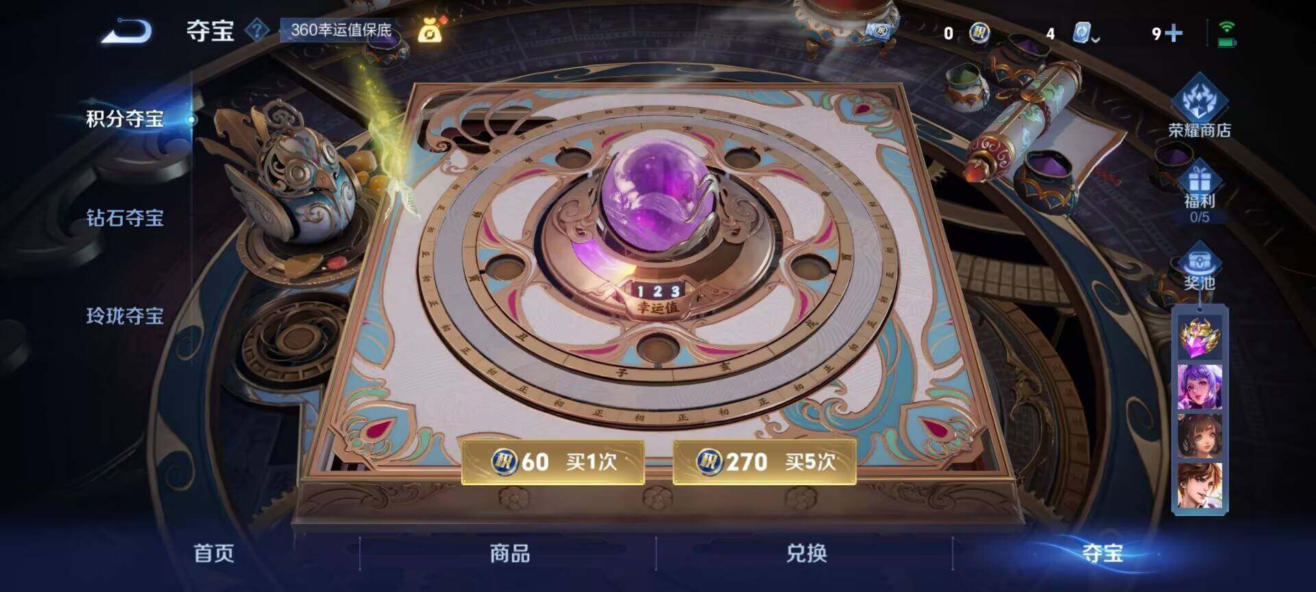 WZEY3169369王者荣耀账号详情图9 WZEY3169369王者荣耀账号详情图9