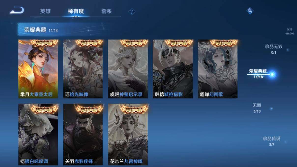 WZ033169258王者荣耀账号详情图13 WZ033169258王者荣耀账号详情图13