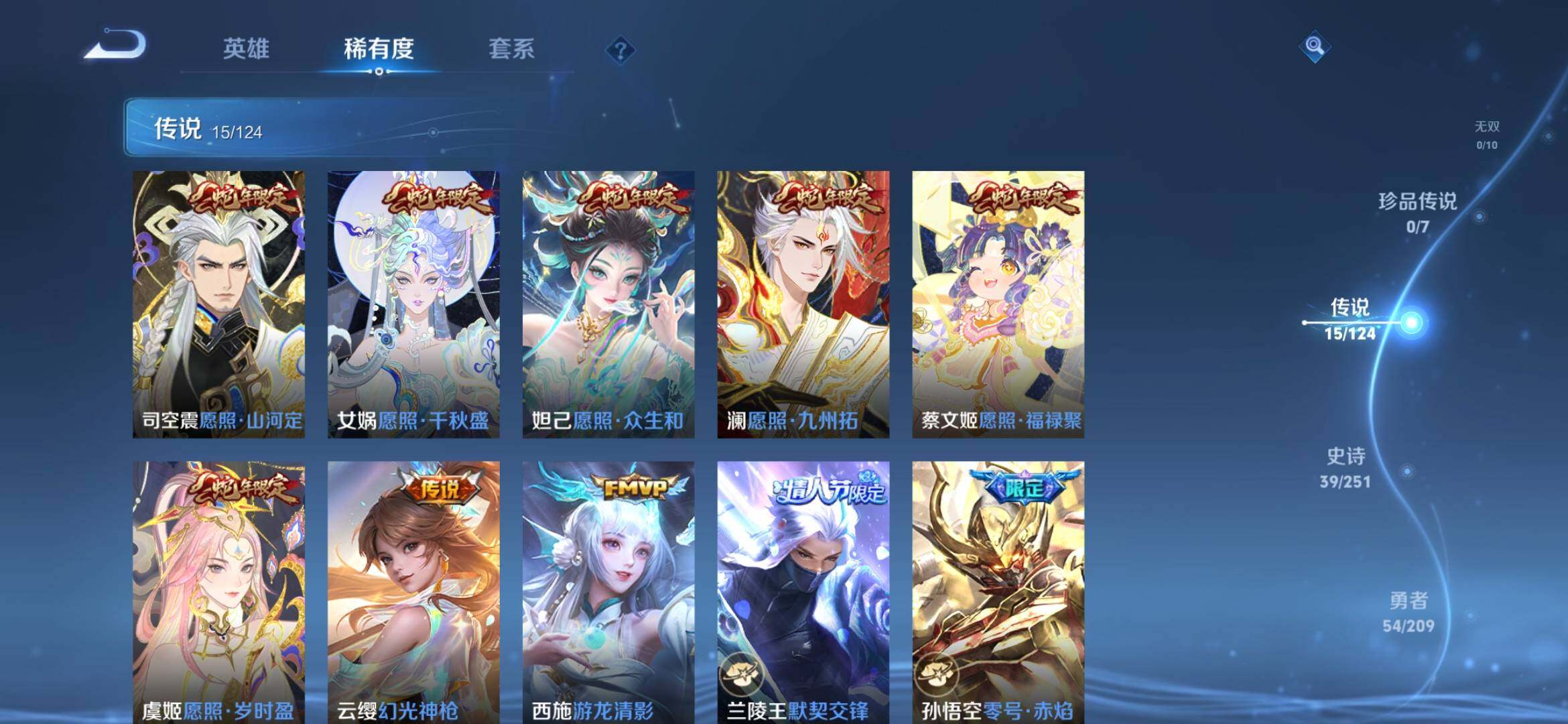 WZXS3205665王者荣耀账号详情图5 WZXS3205665王者荣耀账号详情图5