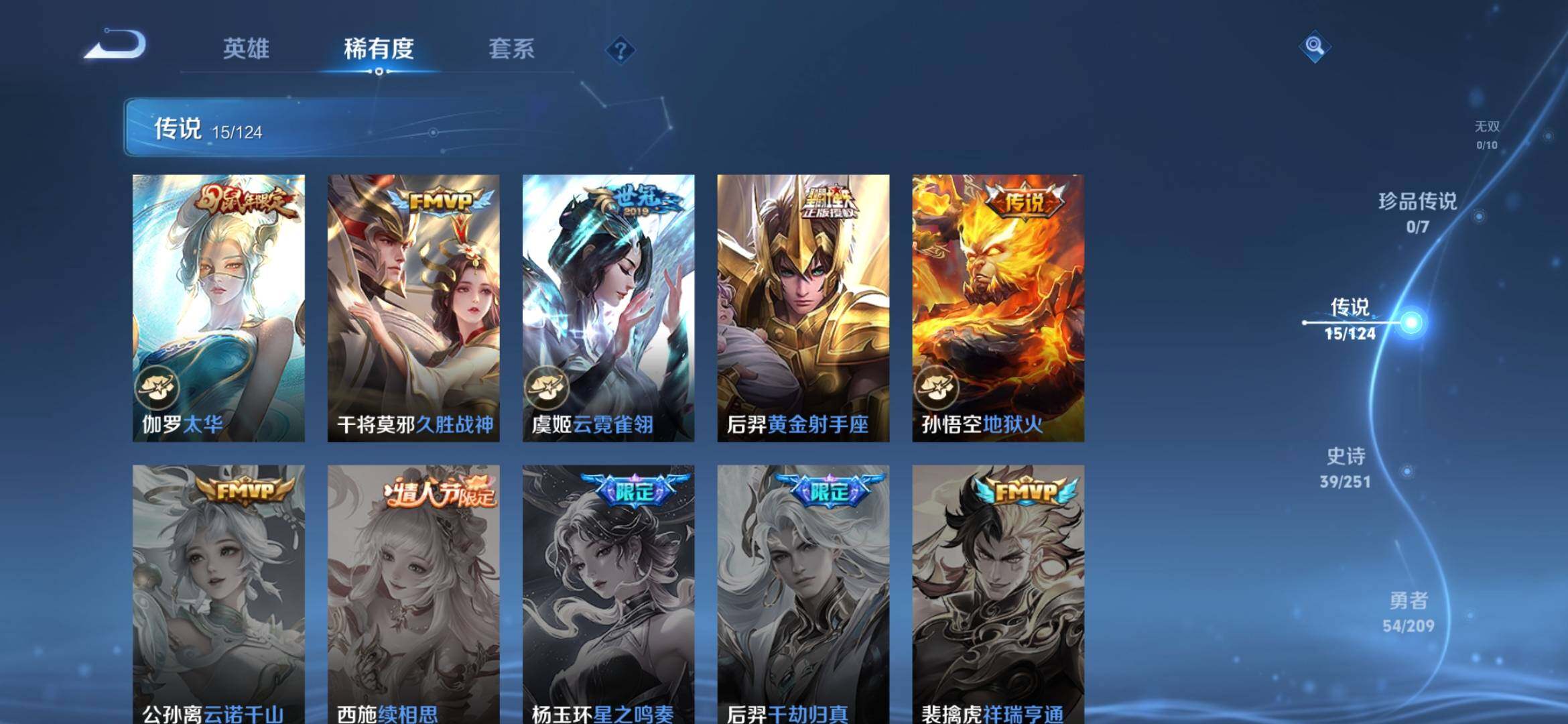 WZXS3205665王者荣耀账号详情图6 WZXS3205665王者荣耀账号详情图6