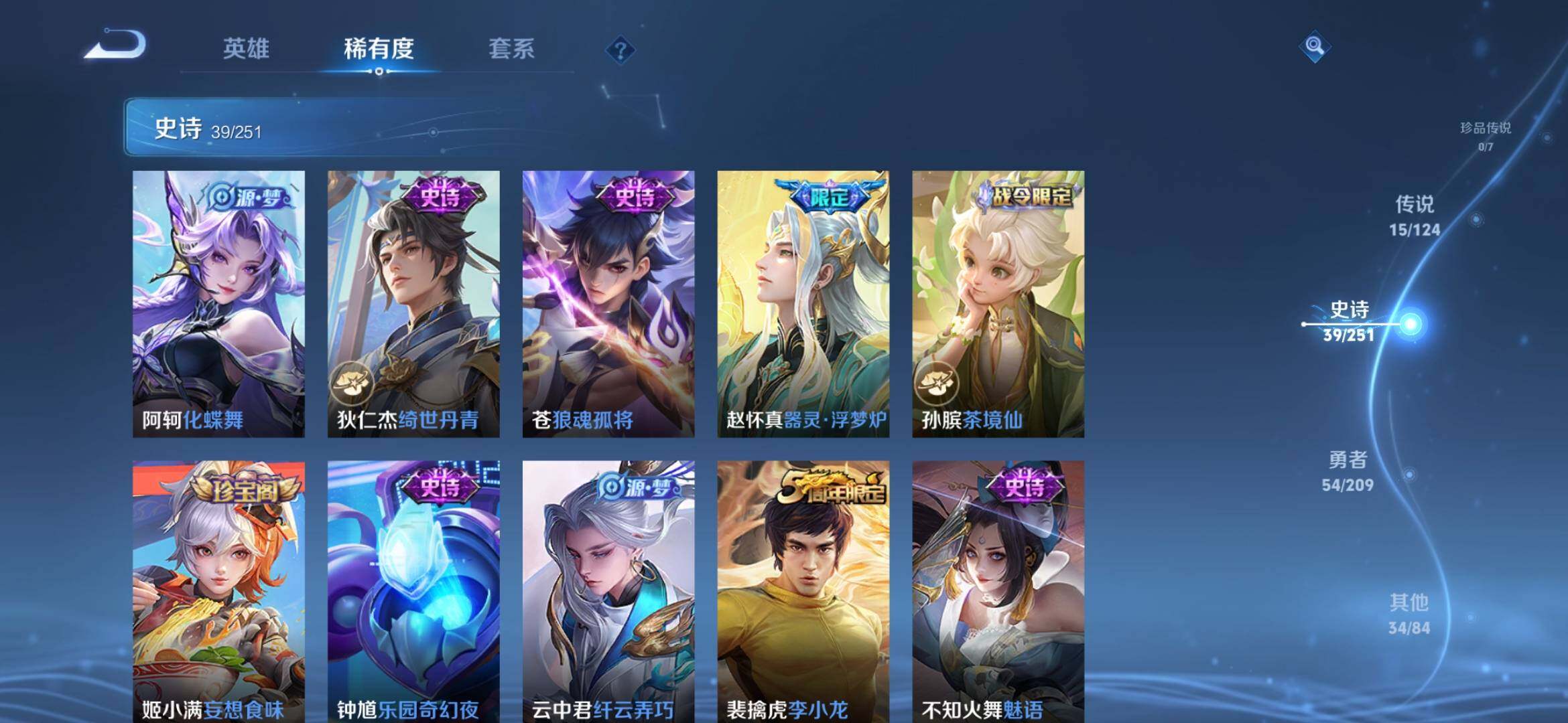 WZXS3205665王者荣耀账号详情图7 WZXS3205665王者荣耀账号详情图7
