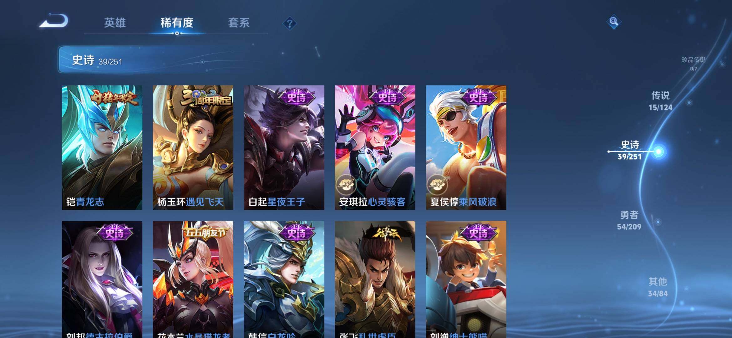 WZXS3205665王者荣耀账号详情图9 WZXS3205665王者荣耀账号详情图9