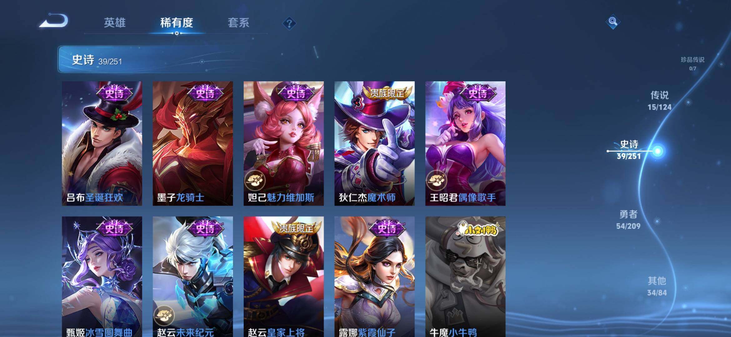 WZXS3205665王者荣耀账号详情图10 WZXS3205665王者荣耀账号详情图10