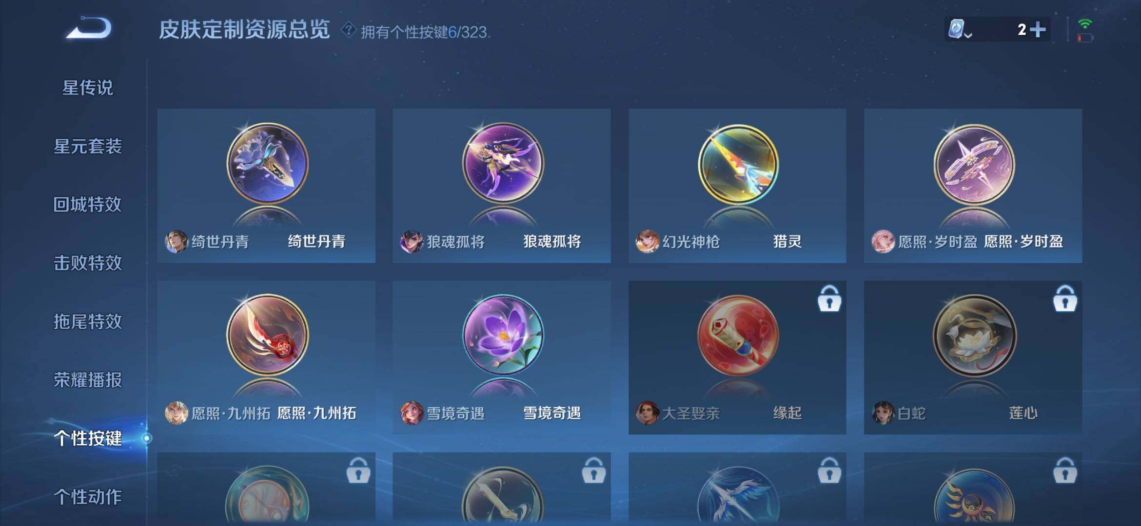 WZXS3205665王者荣耀账号详情图11 WZXS3205665王者荣耀账号详情图11