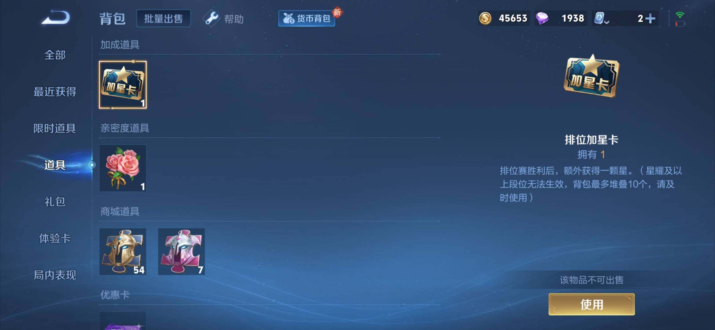 WZXS3205665王者荣耀账号详情图12 WZXS3205665王者荣耀账号详情图12