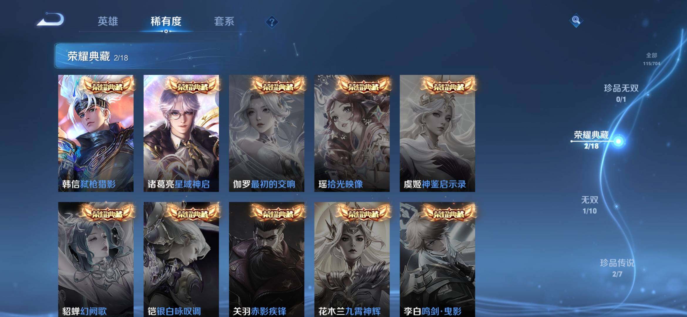 WZXS3166969王者荣耀账号详情图5 WZXS3166969王者荣耀账号详情图5