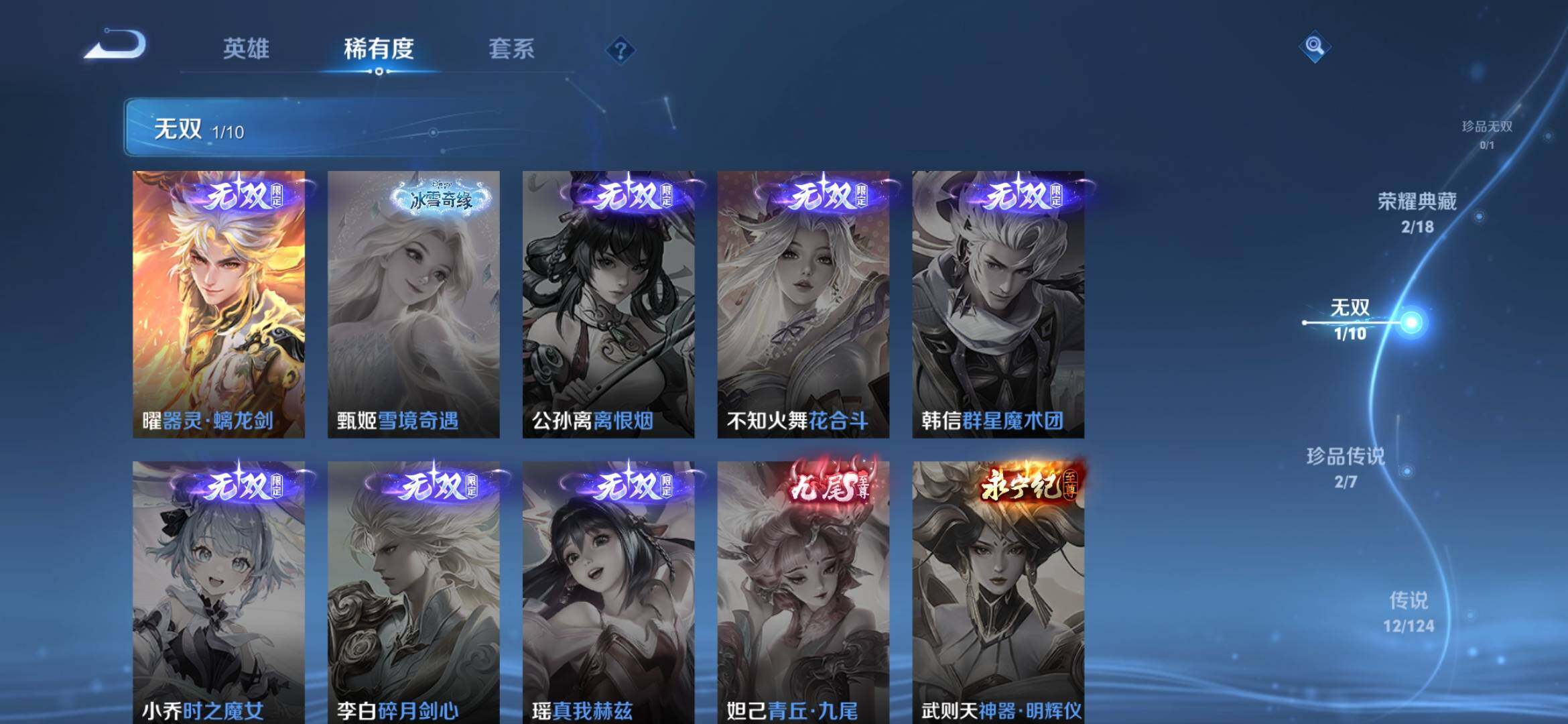 WZXS3166969王者荣耀账号详情图6 WZXS3166969王者荣耀账号详情图6