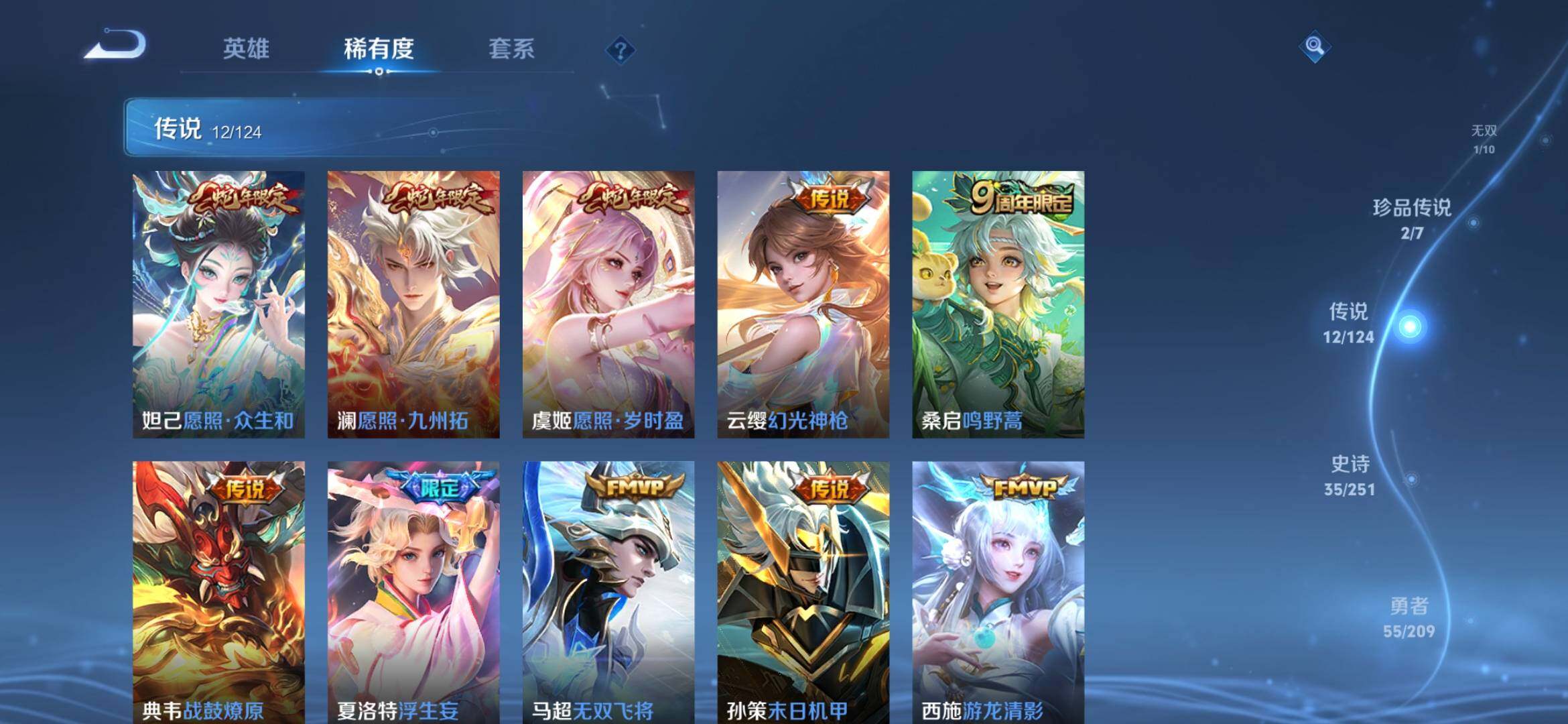 WZXS3166969王者荣耀账号详情图8 WZXS3166969王者荣耀账号详情图8