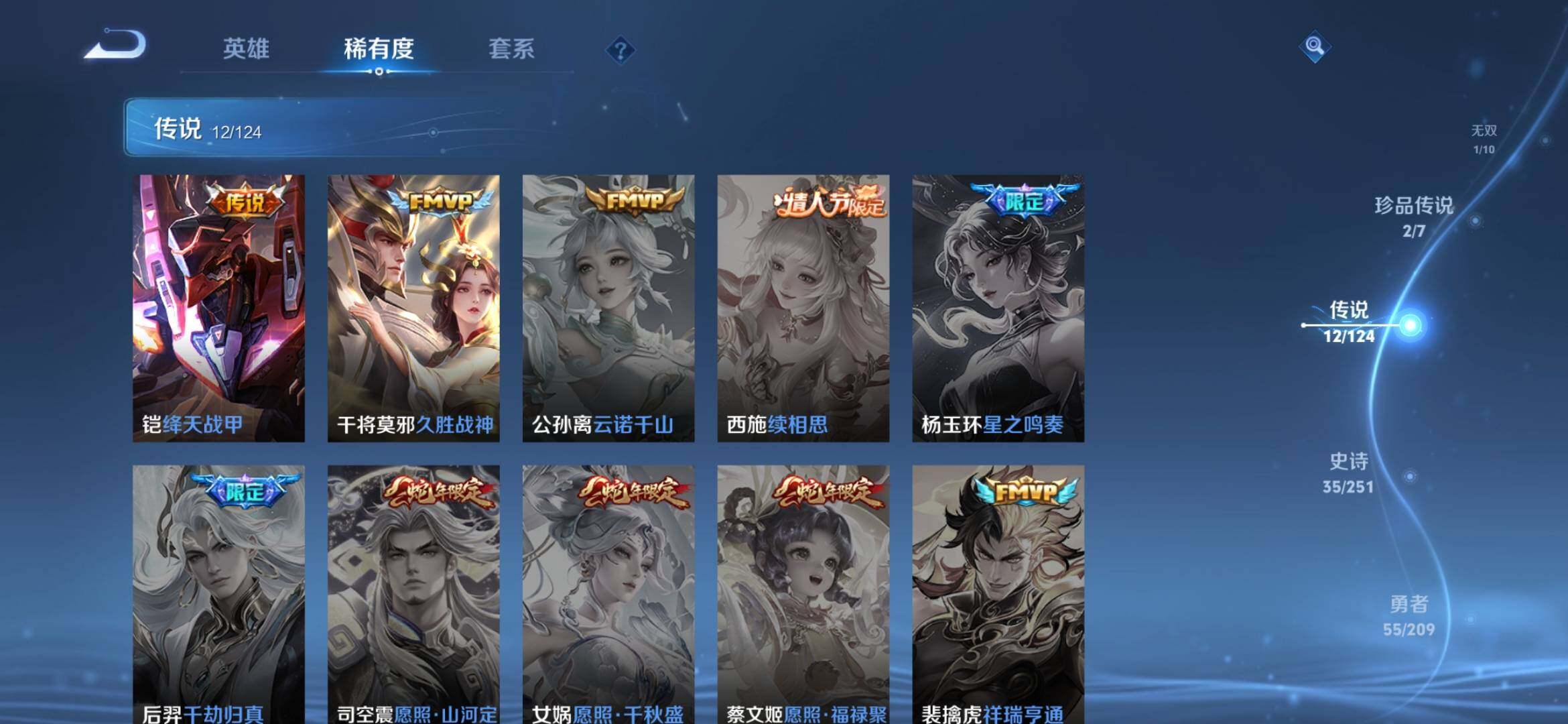 WZXS3166969王者荣耀账号详情图9 WZXS3166969王者荣耀账号详情图9
