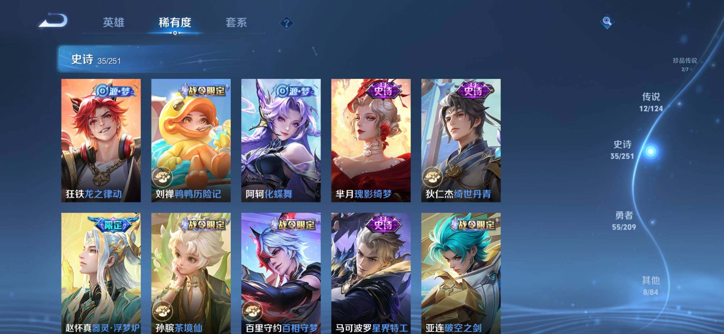 WZXS3166969王者荣耀账号详情图10 WZXS3166969王者荣耀账号详情图10