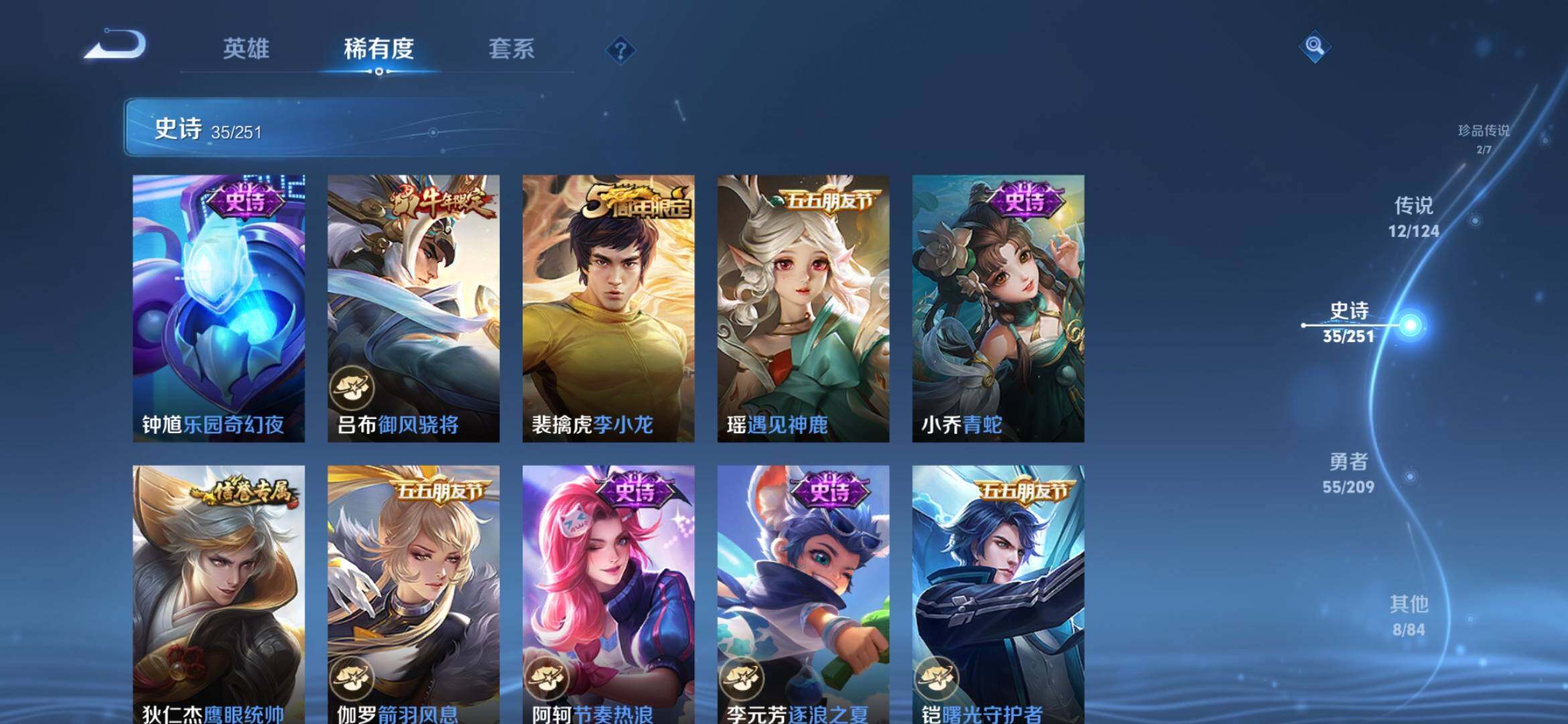 WZXS3166969王者荣耀账号详情图11 WZXS3166969王者荣耀账号详情图11