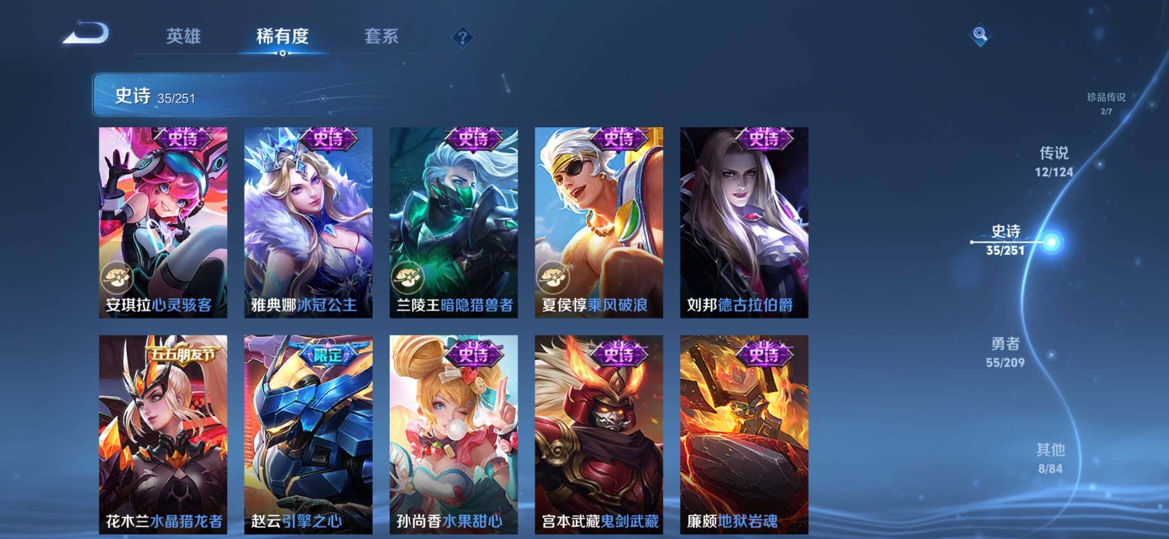 WZXS3166969王者荣耀账号详情图12 WZXS3166969王者荣耀账号详情图12