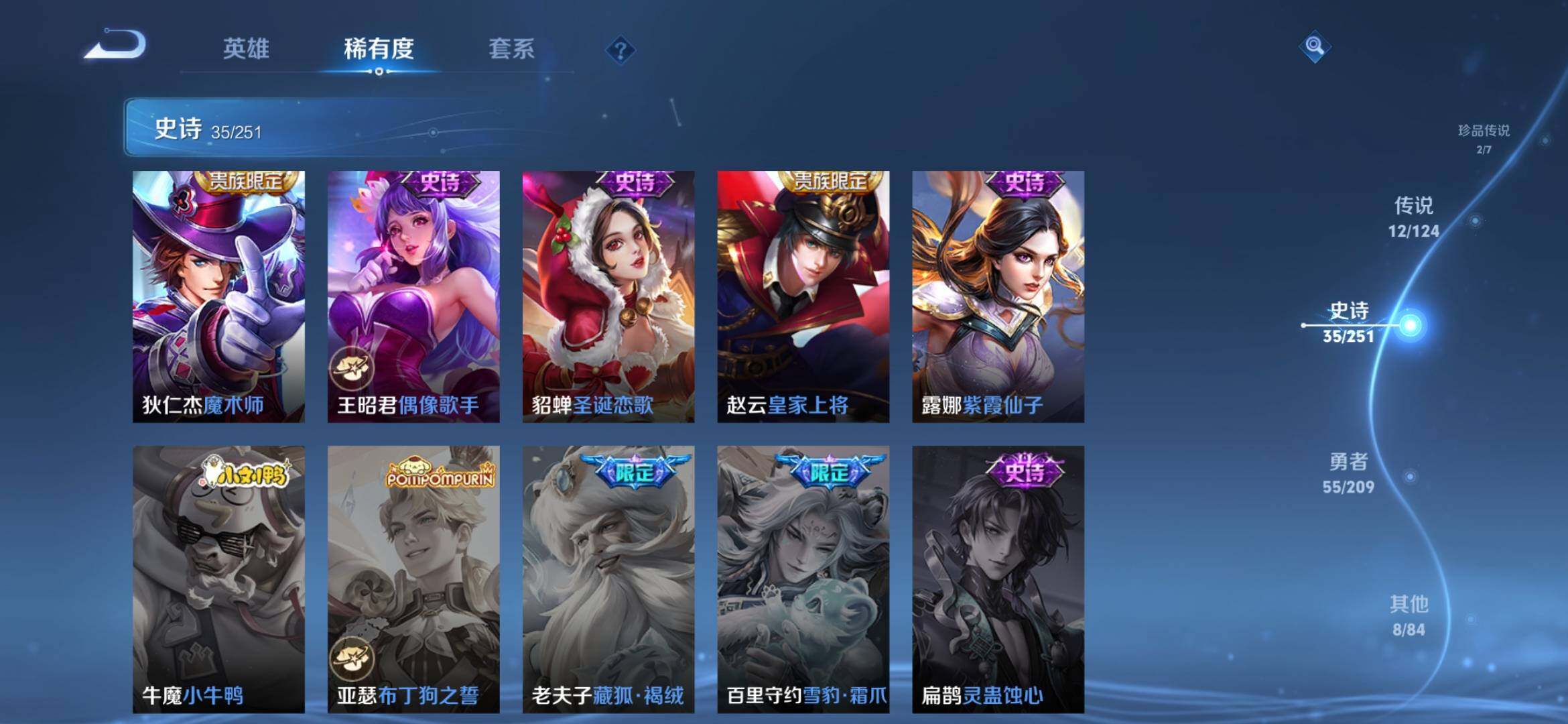 WZXS3166969王者荣耀账号详情图13 WZXS3166969王者荣耀账号详情图13